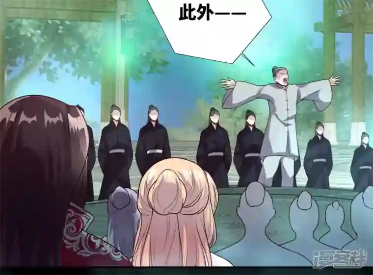 我的血族大人第144话 六艺比拼