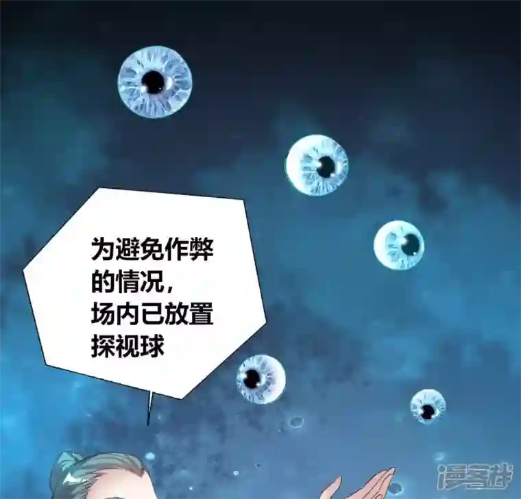 我的血族大人第144话 六艺比拼