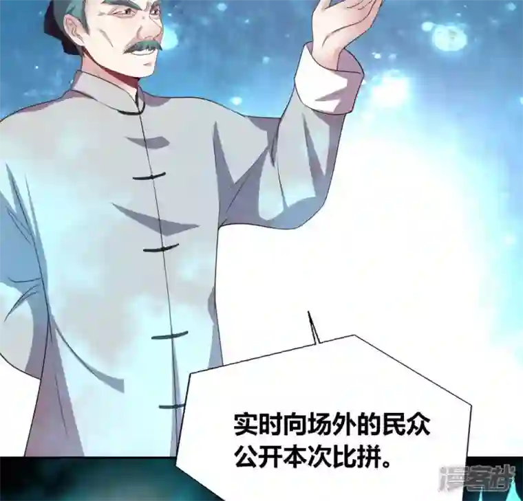 我的血族大人第144话 六艺比拼