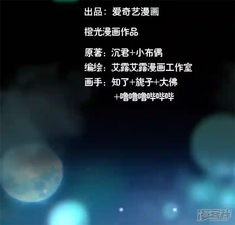 我的血族大人第144话 六艺比拼