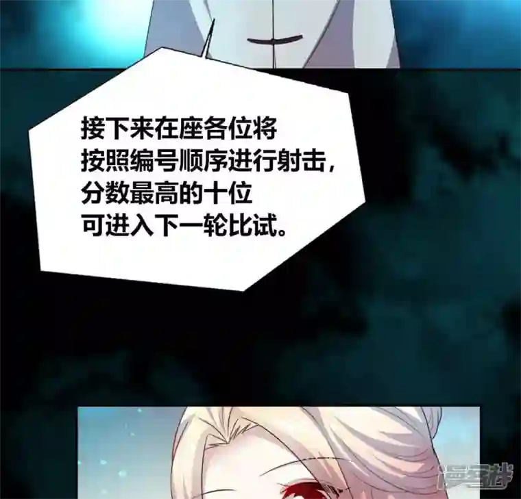 我的血族大人第144话 六艺比拼