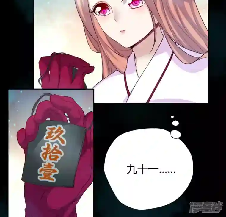 我的血族大人第144话 六艺比拼