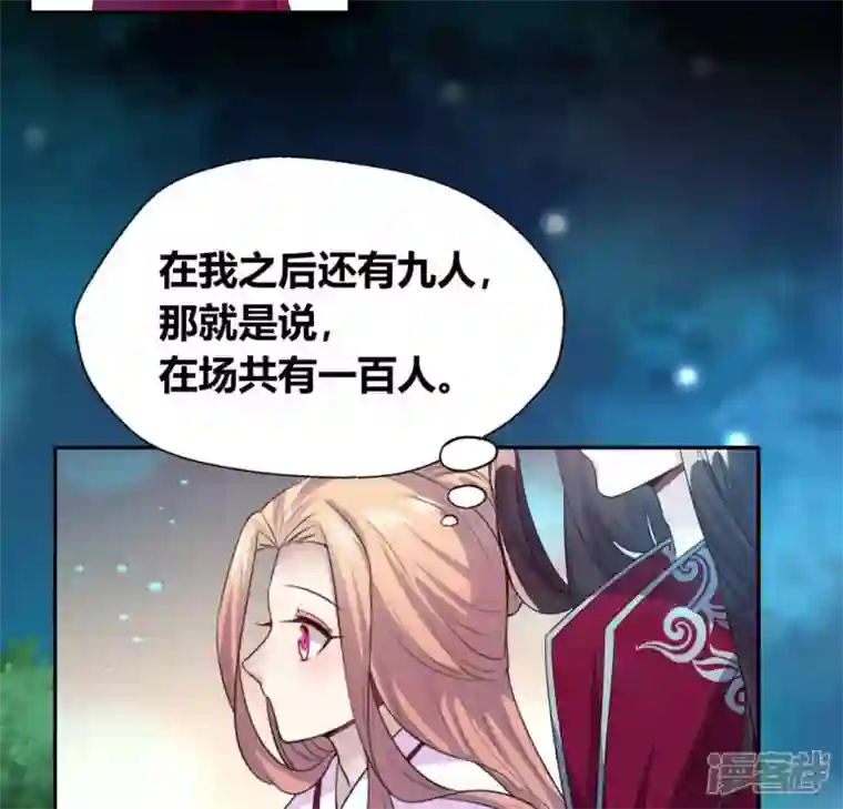 我的血族大人第144话 六艺比拼