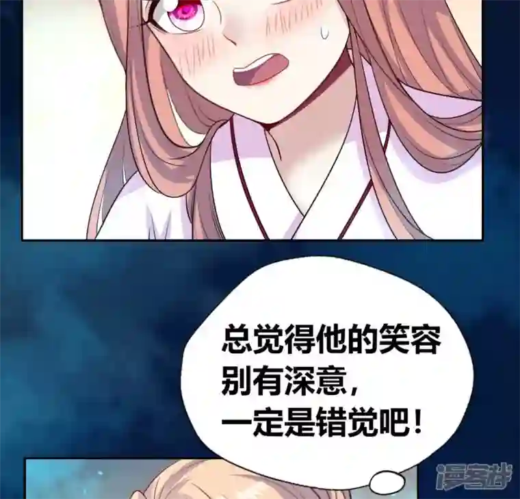 我的血族大人第144话 六艺比拼