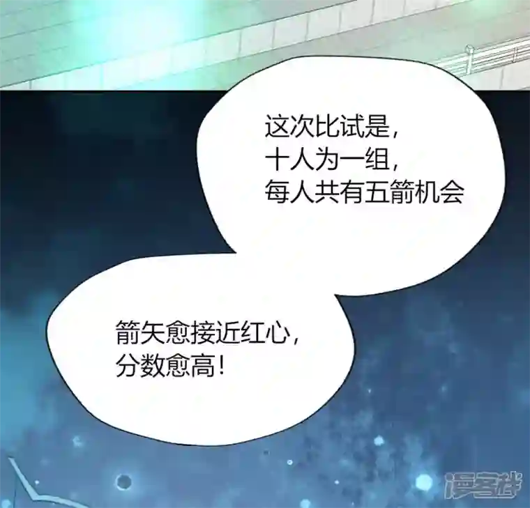 我的血族大人第144话 六艺比拼