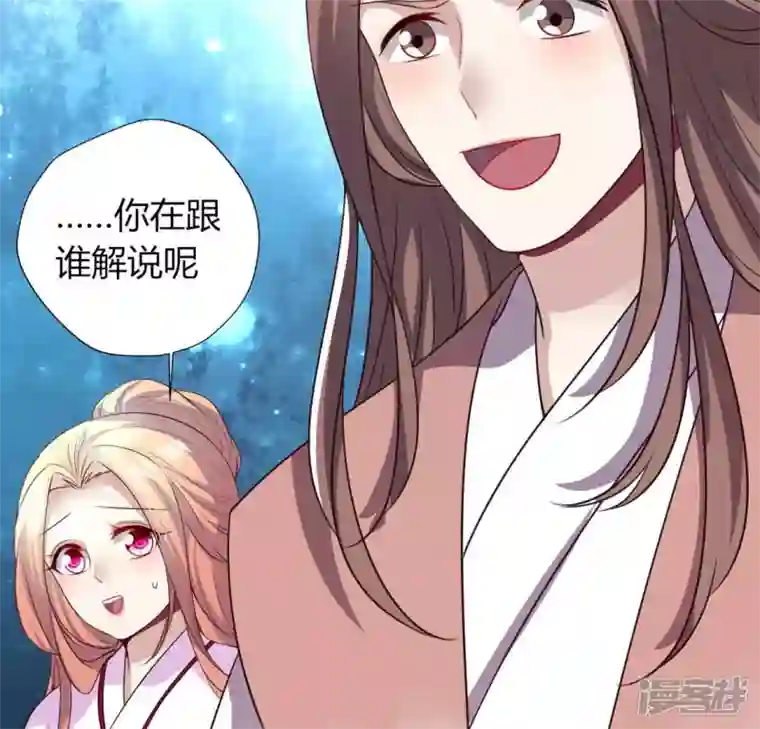 我的血族大人第144话 六艺比拼