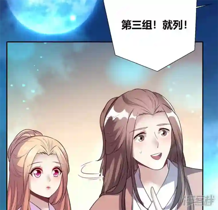 我的血族大人第144话 六艺比拼