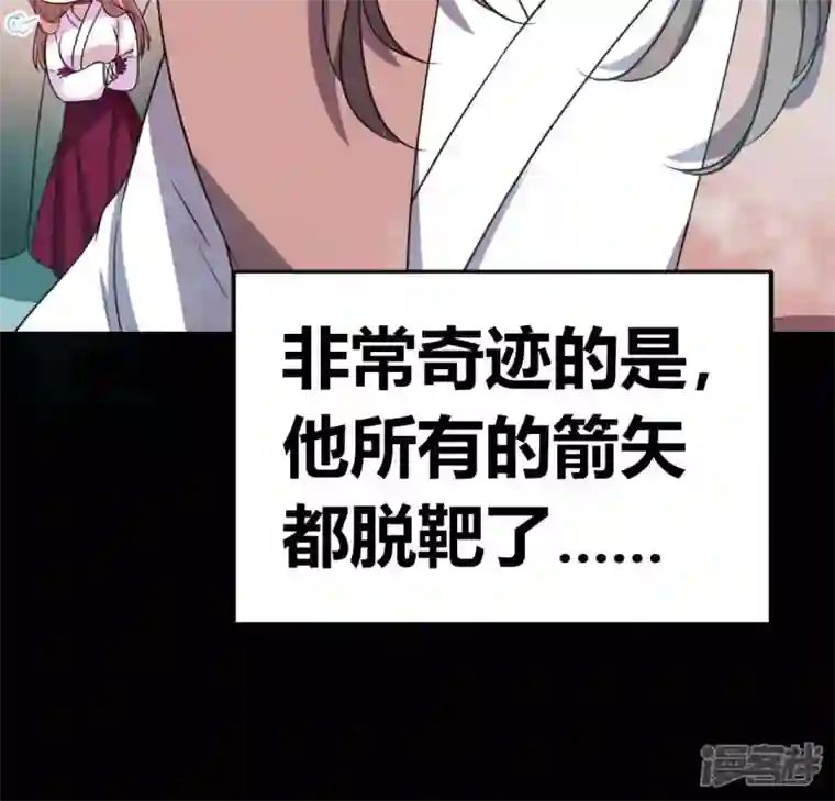 我的血族大人第144话 六艺比拼