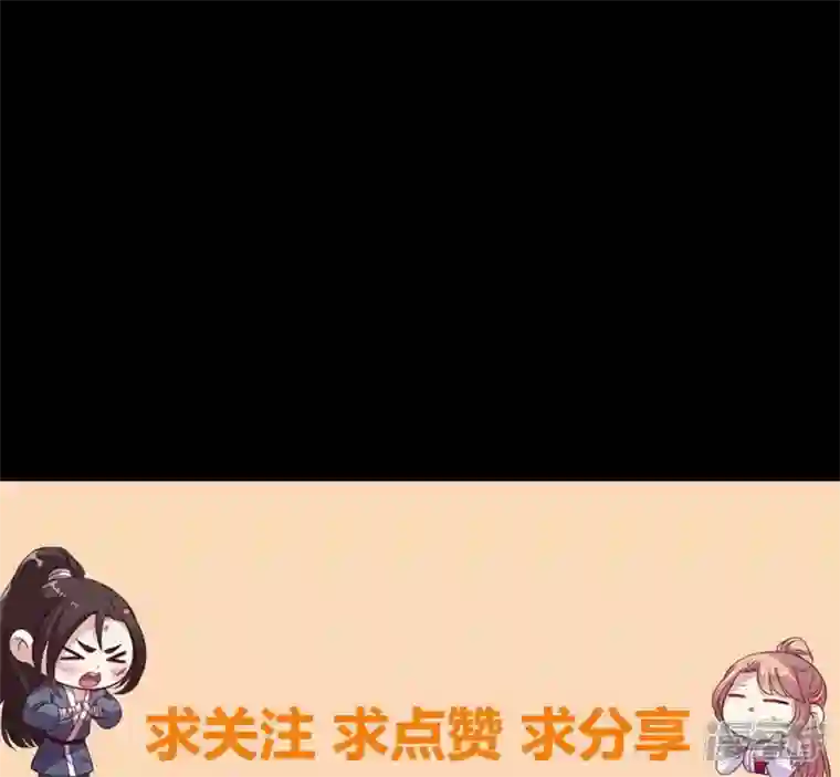 我的血族大人第144话 六艺比拼