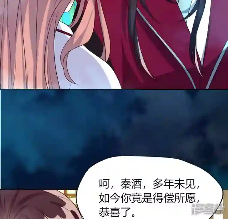 我的血族大人第146话 失去了那个人的他