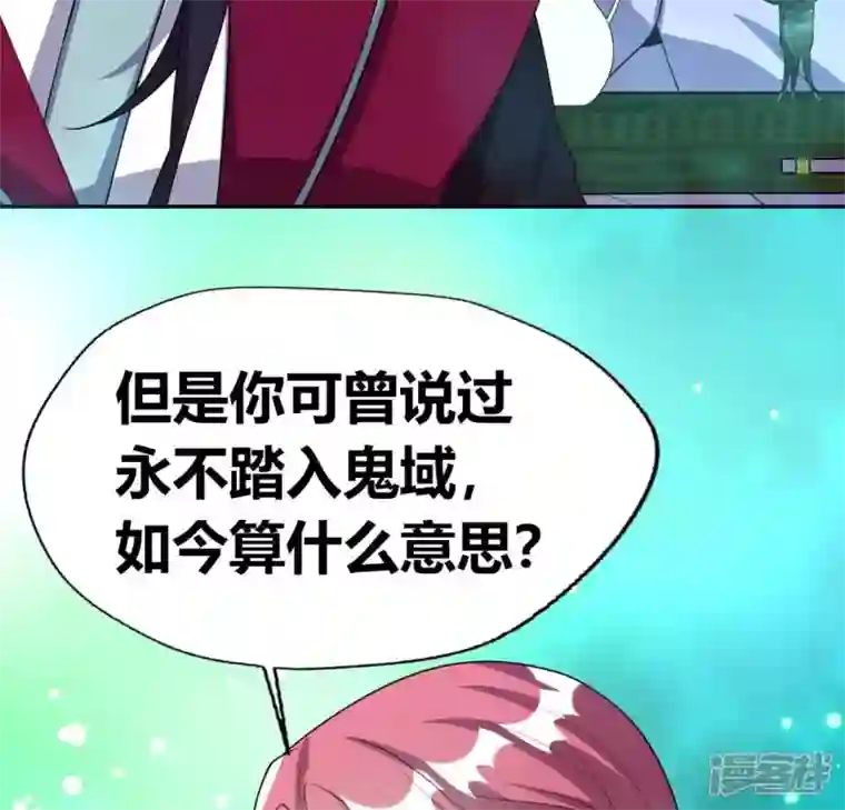 我的血族大人第146话 失去了那个人的他