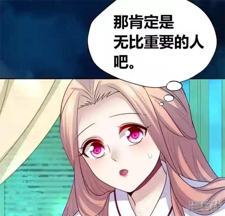 我的血族大人第146话 失去了那个人的他