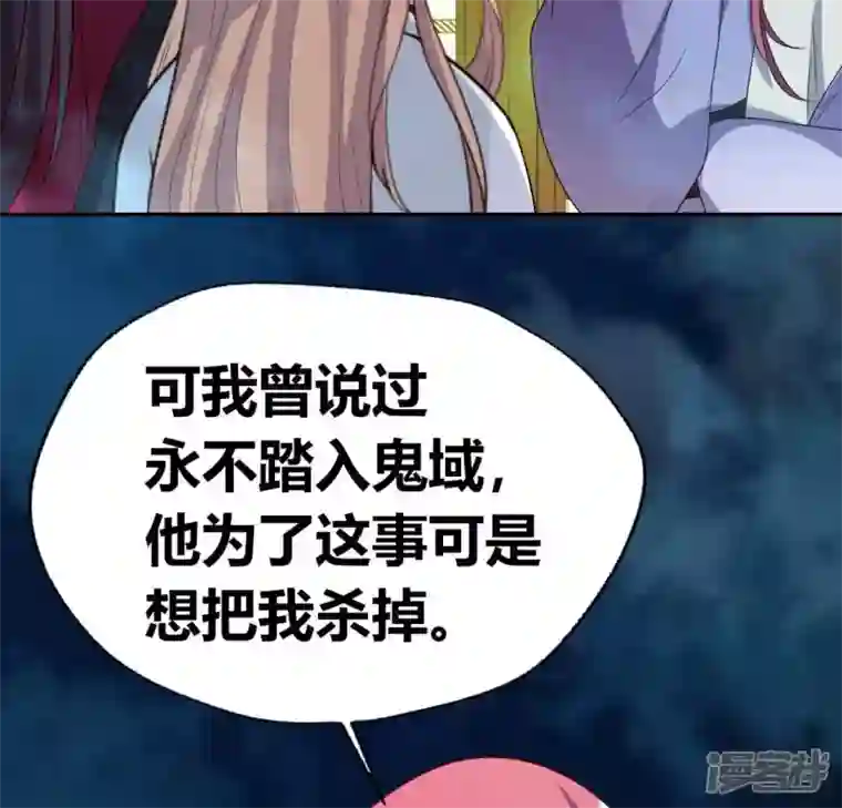 我的血族大人第146话 失去了那个人的他