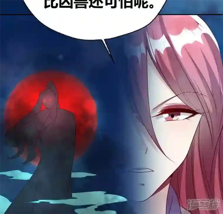 我的血族大人第146话 失去了那个人的他