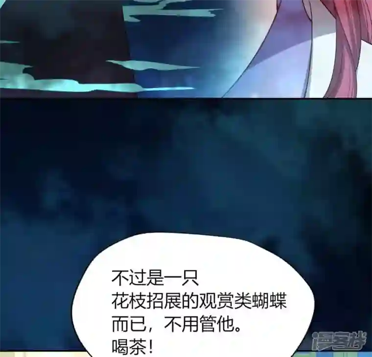 我的血族大人第146话 失去了那个人的他