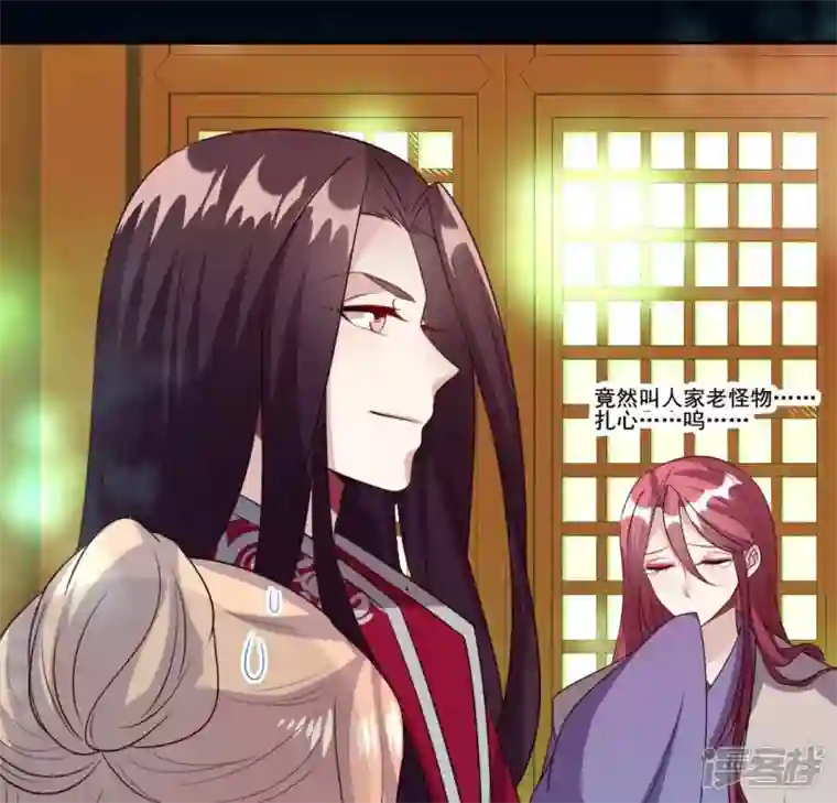 我的血族大人第146话 失去了那个人的他