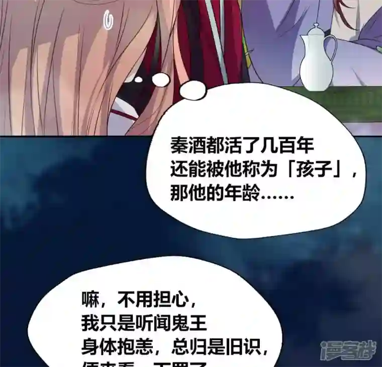 我的血族大人第146话 失去了那个人的他