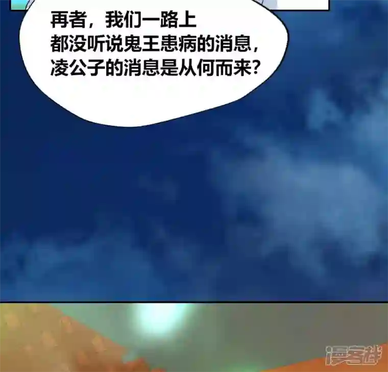 我的血族大人第146话 失去了那个人的他