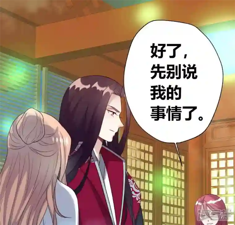 我的血族大人第146话 失去了那个人的他