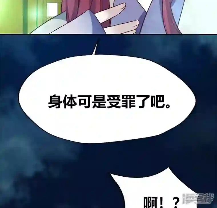 我的血族大人第146话 失去了那个人的他