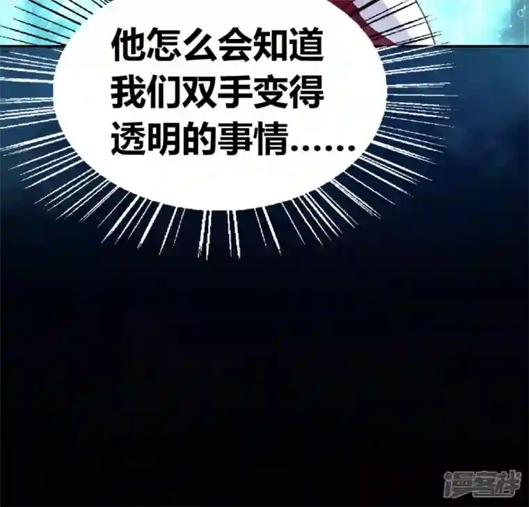 我的血族大人第146话 失去了那个人的他