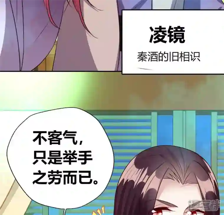 我的血族大人第146话 失去了那个人的他