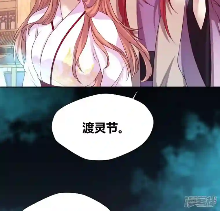 我的血族大人第147话 特别篇 渡灵节