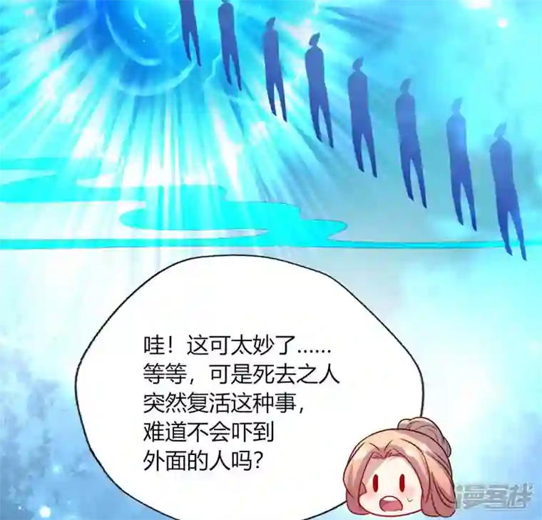 我的血族大人第147话 特别篇 渡灵节