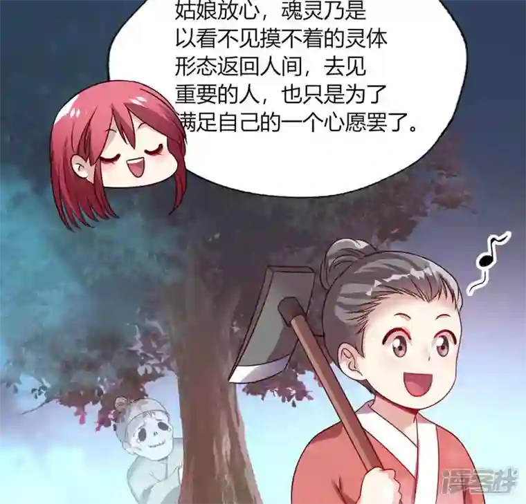 我的血族大人第147话 特别篇 渡灵节