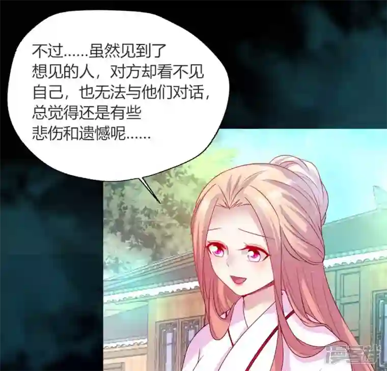 我的血族大人第147话 特别篇 渡灵节