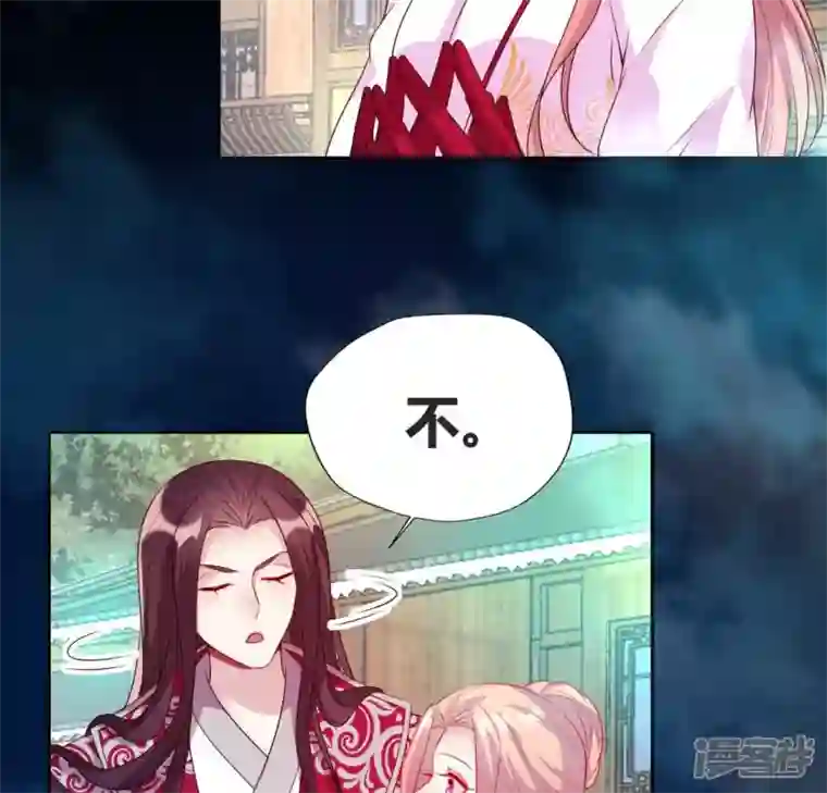 我的血族大人第147话 特别篇 渡灵节