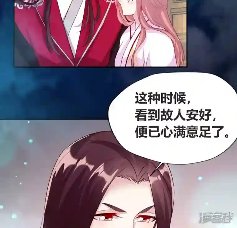 我的血族大人第147话 特别篇 渡灵节