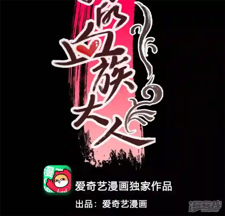 我的血族大人第147话 特别篇 渡灵节