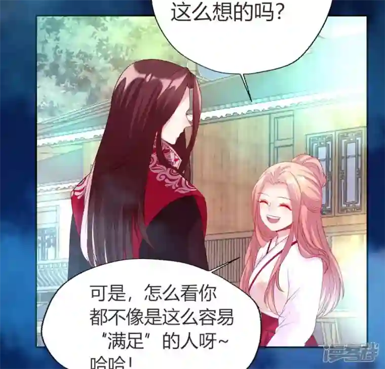 我的血族大人第147话 特别篇 渡灵节