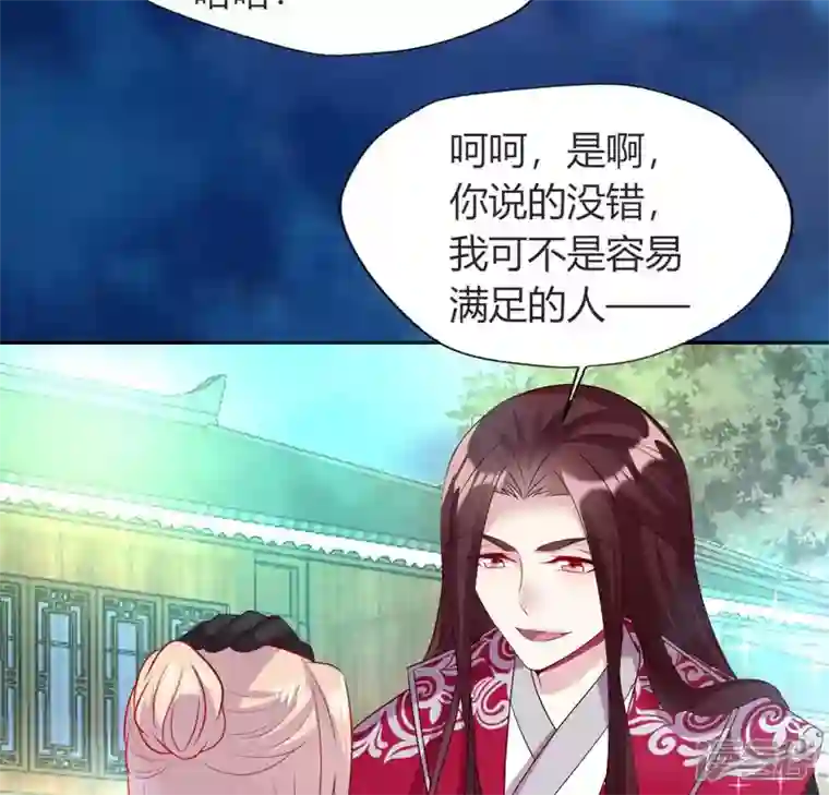 我的血族大人第147话 特别篇 渡灵节