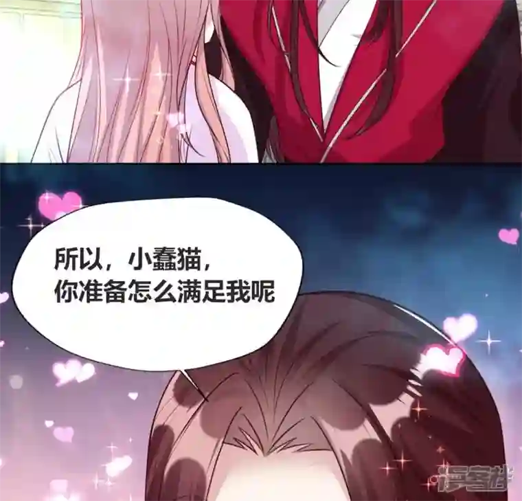 我的血族大人第147话 特别篇 渡灵节