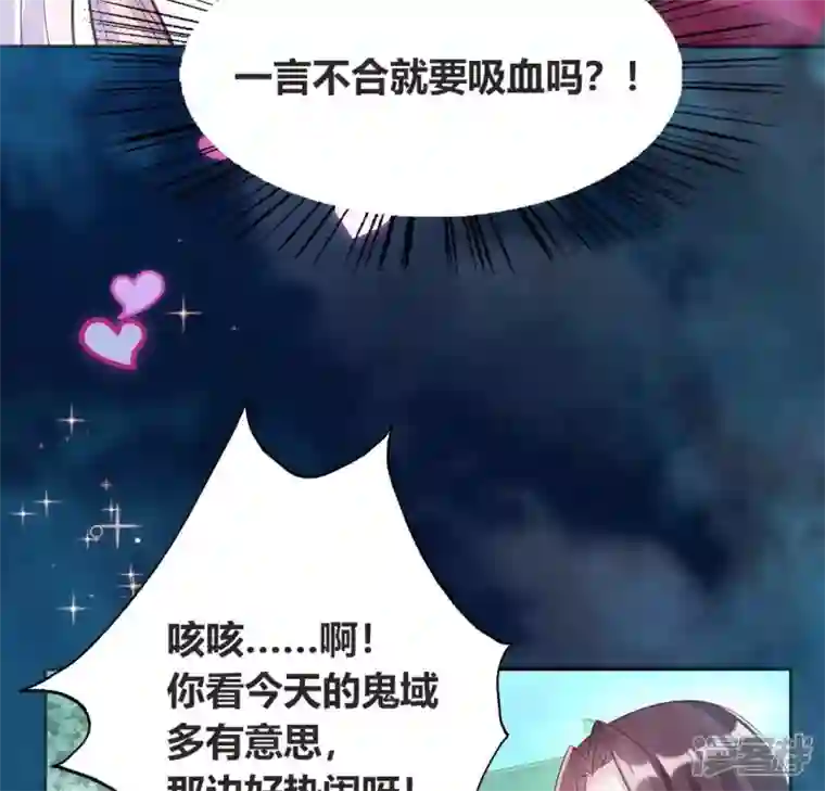 我的血族大人第147话 特别篇 渡灵节