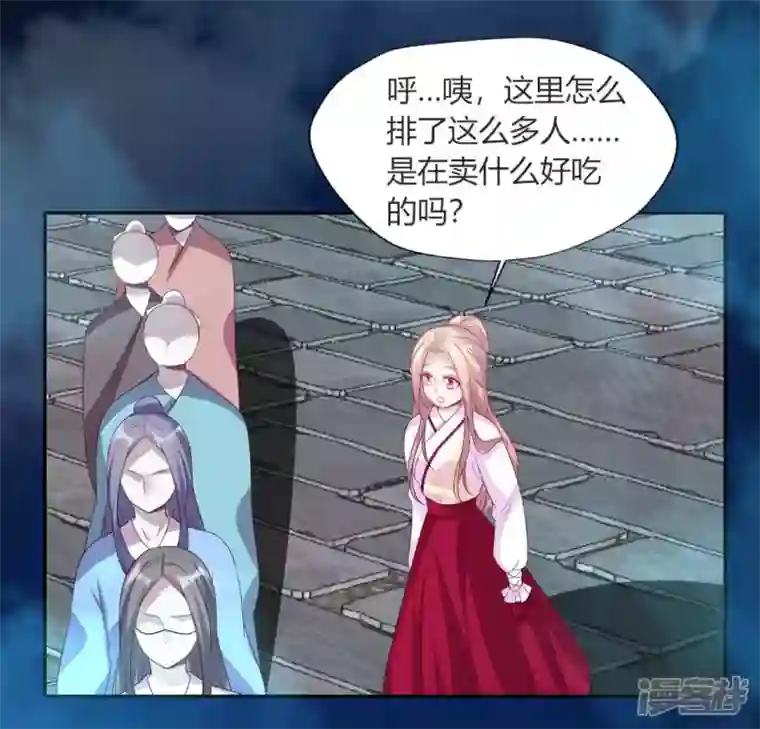 我的血族大人第147话 特别篇 渡灵节