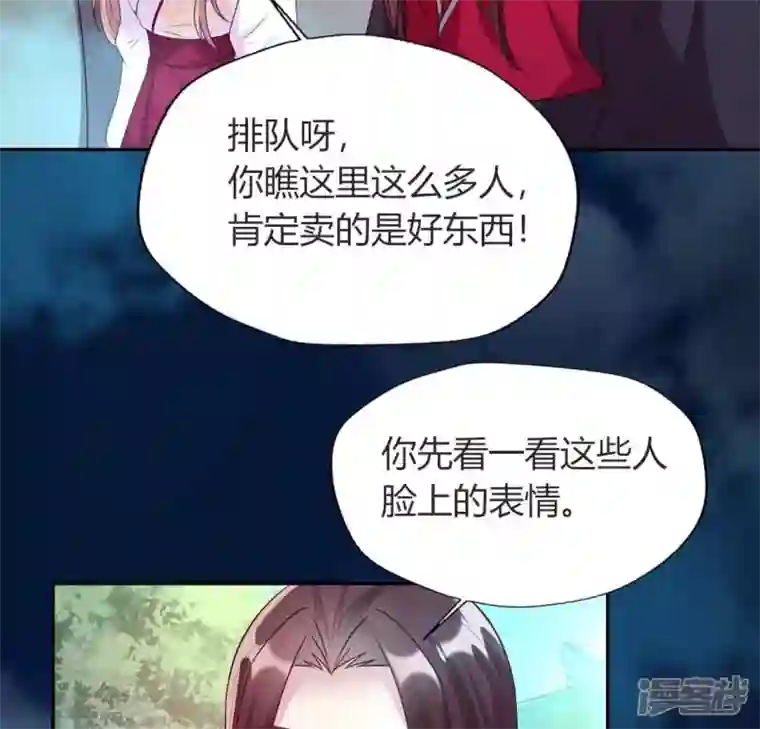 我的血族大人第147话 特别篇 渡灵节