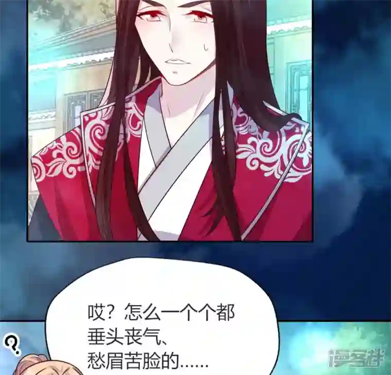 我的血族大人第147话 特别篇 渡灵节