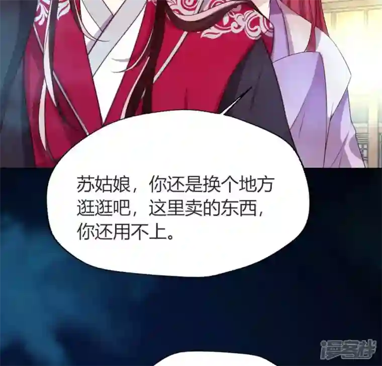 我的血族大人第147话 特别篇 渡灵节