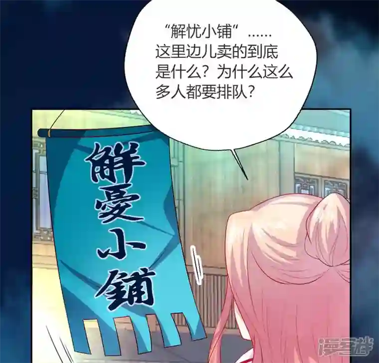 我的血族大人第147话 特别篇 渡灵节