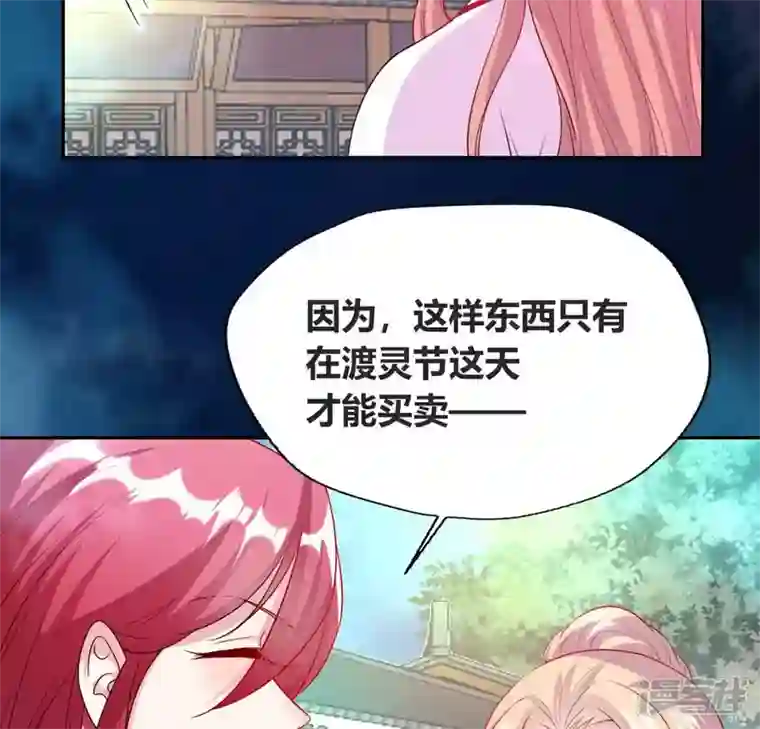 我的血族大人第147话 特别篇 渡灵节