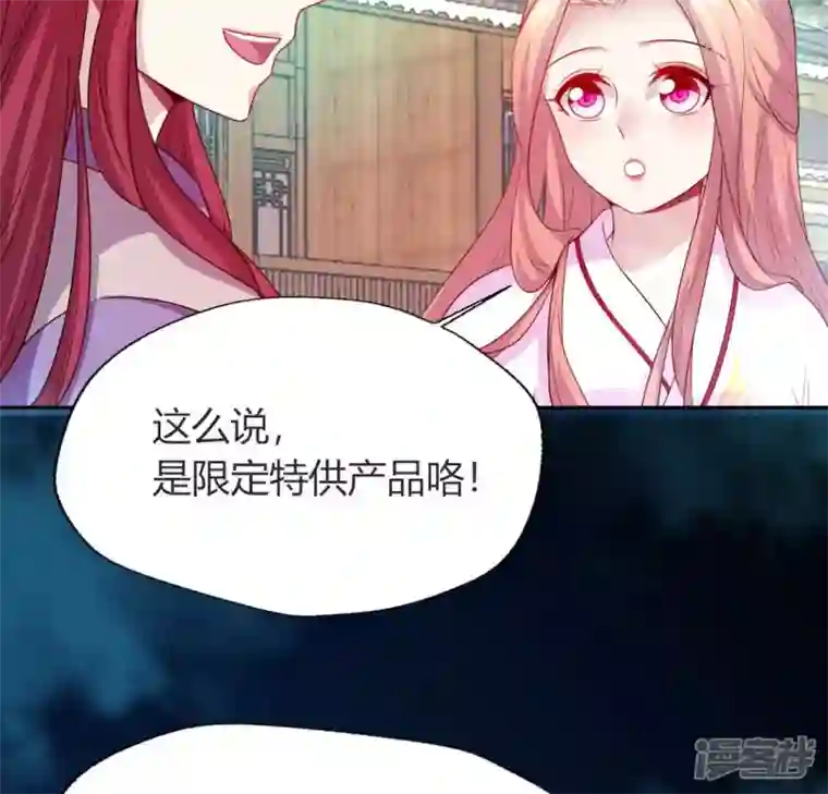 我的血族大人第147话 特别篇 渡灵节