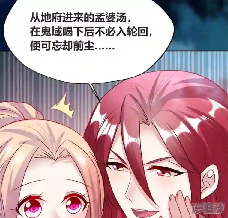 我的血族大人第147话 特别篇 渡灵节