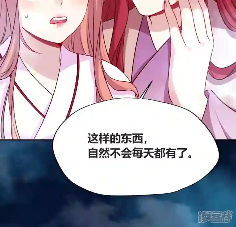 我的血族大人第147话 特别篇 渡灵节