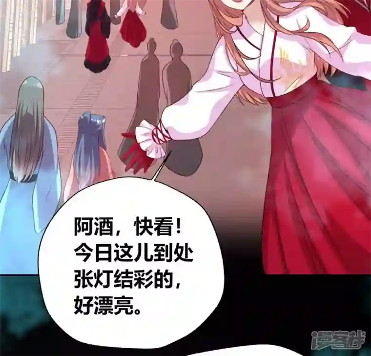 我的血族大人第147话 特别篇 渡灵节