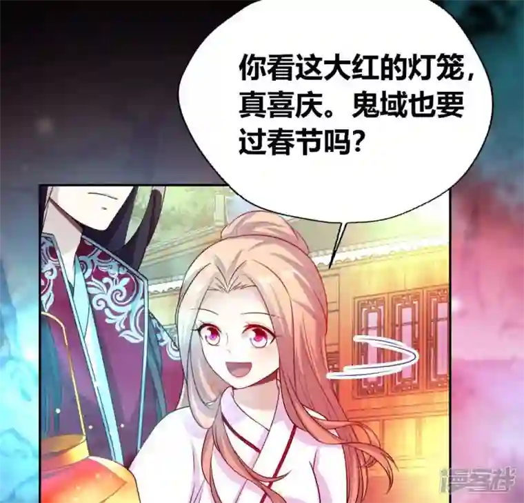 我的血族大人第147话 特别篇 渡灵节