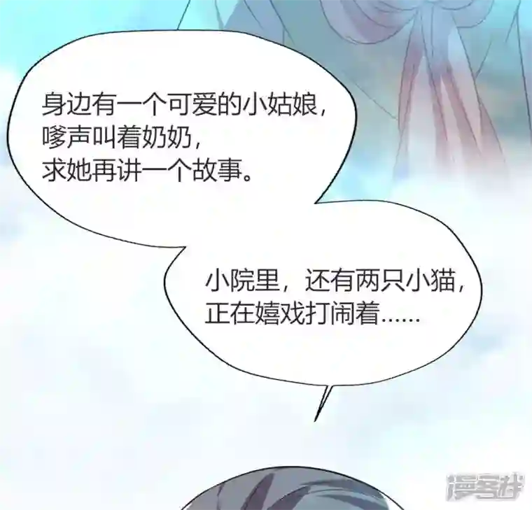 我的血族大人第149话 特别篇 永生永世在一起