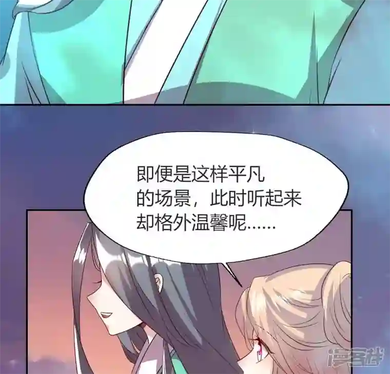 我的血族大人第149话 特别篇 永生永世在一起